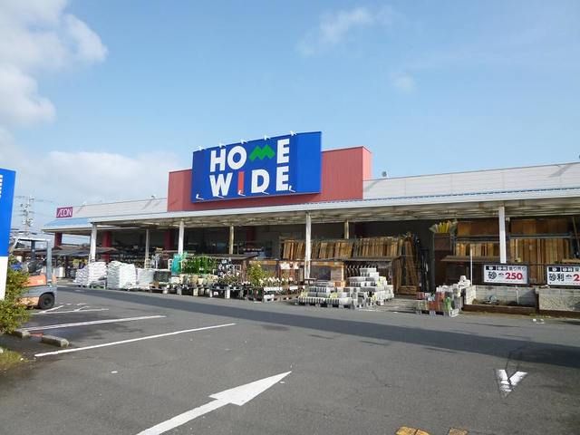 近くのホームワイドまで500m(徒歩7分)