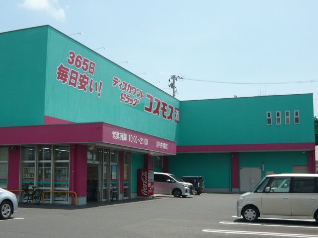 近くのコスモス川内中郷店まで450m(徒歩6分)