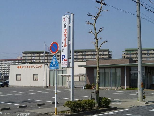 近くの岩崎スマイルクリニックまで900m（徒歩12分）