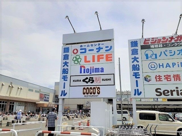 近くのコーナンショッピングモールまで446m(徒歩6分)