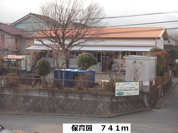 近くの保育園まで741m（徒歩10分）