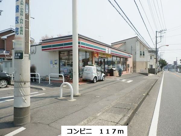 近くのセブンイレブンまで117m（徒歩2分）