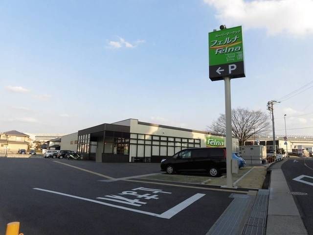 近くのスーパーまで180m（徒歩3分）