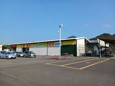 近くの新鮮市場きむらさんまで550m（徒歩7分）