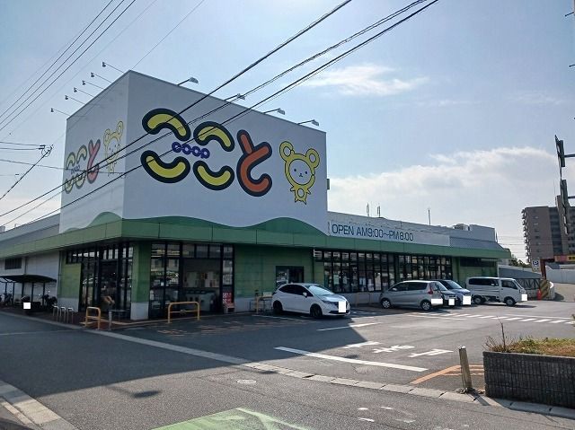 近くのコープここととくやま店まで700m(徒歩9分)
