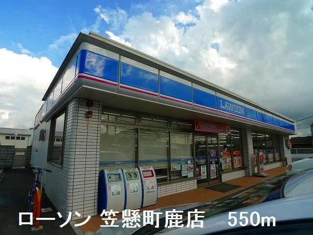 近くのコンビニまで550m（徒歩7分）