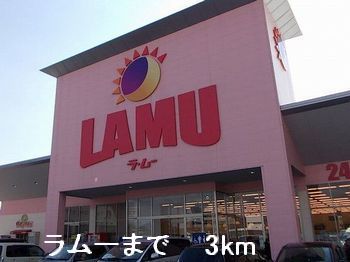 近くのスーパーまで3,000m（徒歩38分）