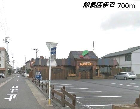 近くのびっくりドンキーまで700m(徒歩9分)