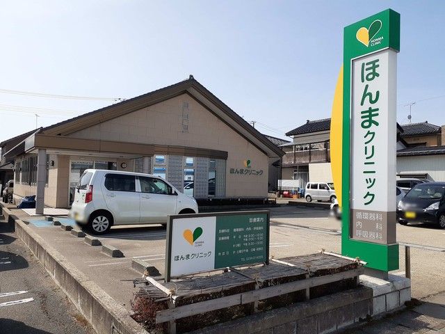 近くのほんまクリニックまで753m（徒歩10分）