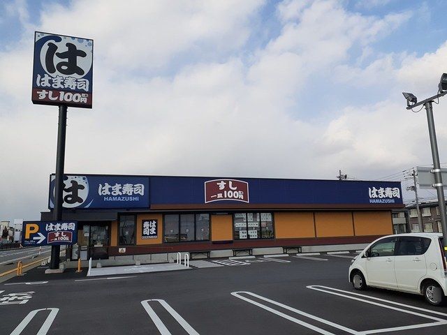 近くのはま寿司　酒田店まで800m（徒歩10分）