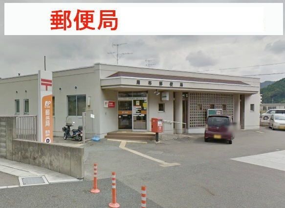 近くの郵便局まで800m（徒歩10分）