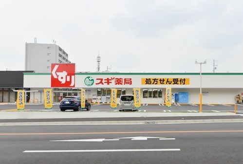 近くのスギドラッグ有松店まで350m（徒歩5分）