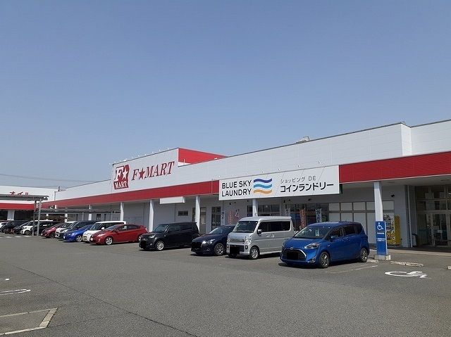 近くのＦマート　サーキット通り店まで2,100m（徒歩27分）