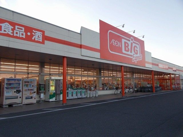 近くのザ・ビッグエクスプレス甲南店まで1,376m（徒歩18分）