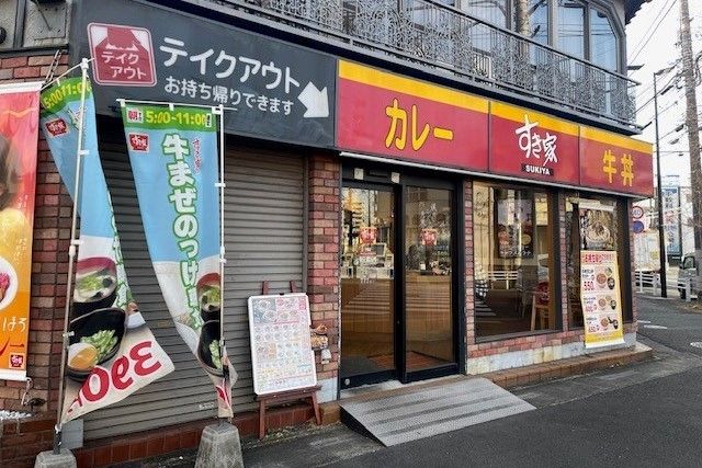近くのすき家まで210m（徒歩3分）