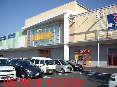 近くのユニモちはら台まで2,300m（徒歩29分）