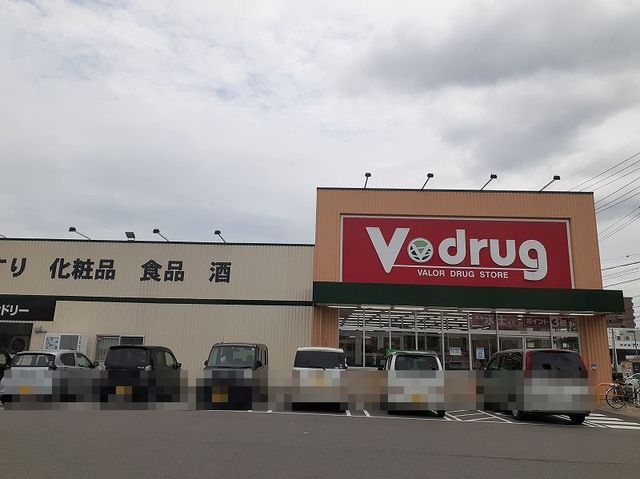 近くのV・drug 四日市松本店まで900m(徒歩12分)
