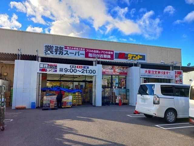 近くの業務スーパー 下鳥羽店まで450m(徒歩6分)