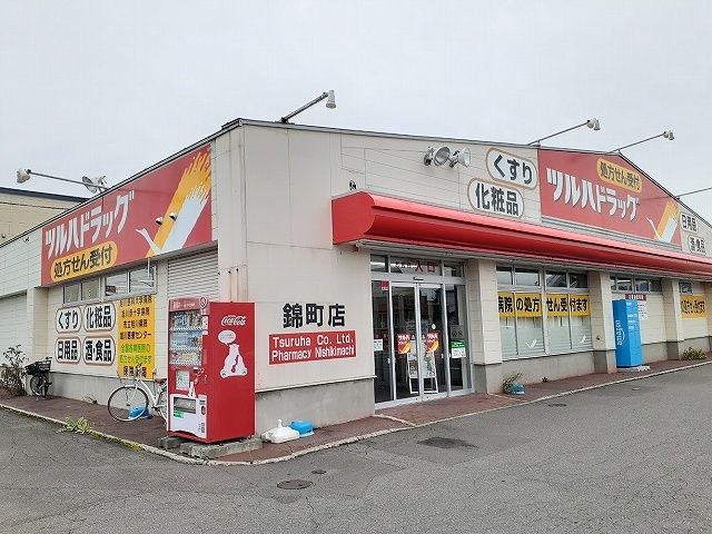 近くのツルハドラッグ錦町店まで400m(徒歩5分)