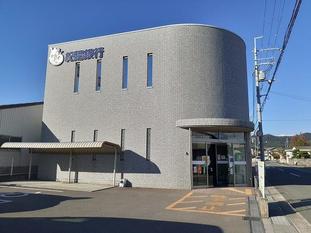 近くの紀陽銀行六十谷支店山口出張所様まで1,100m（徒歩14分）