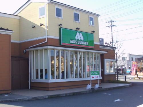 近くのモスバーガー 福井やしろ店まで1,000m（徒歩13分）