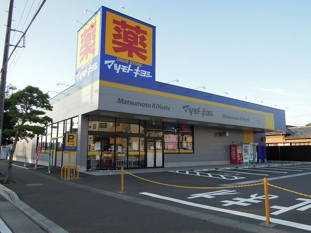 近くのマツモトキヨシ静岡馬渕店まで750m(徒歩10分)