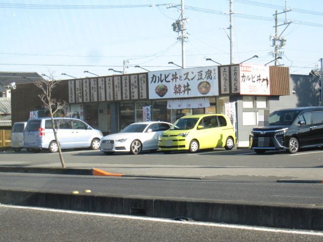 近くの韓丼静岡馬渕店まで600m(徒歩8分)