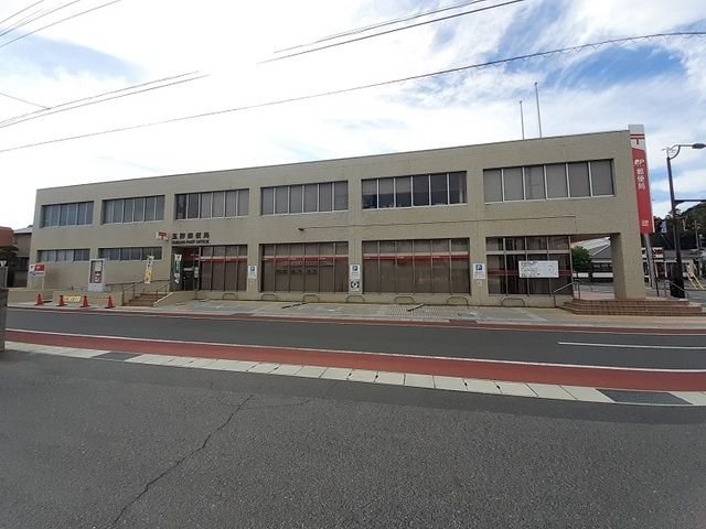 近くの玉野 郵便局まで800m(徒歩10分)