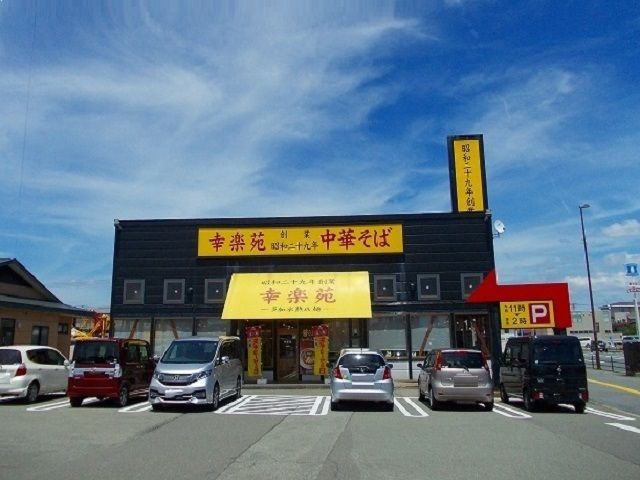 近くの飲食店まで800m（徒歩10分）
