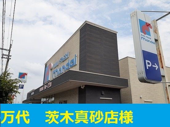 近くの万代様まで120m（徒歩2分）
