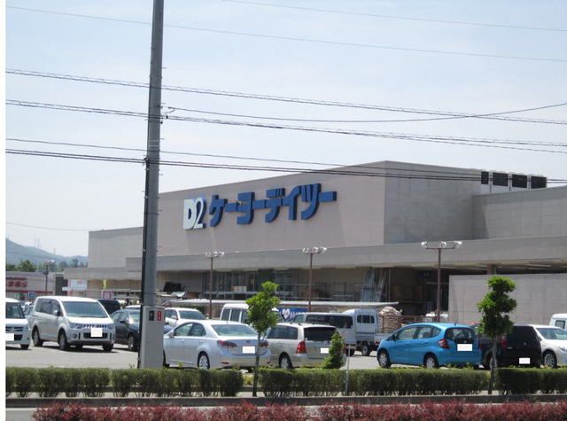近くのケーヨーデイツー 幸田店まで800m(徒歩10分)