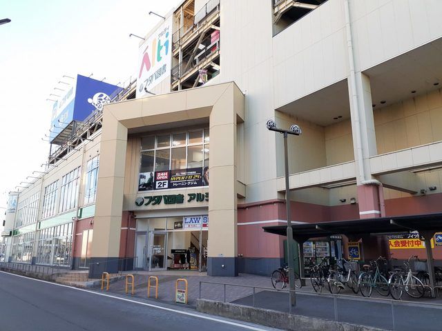 近くのふたば図書まで850m（徒歩11分）