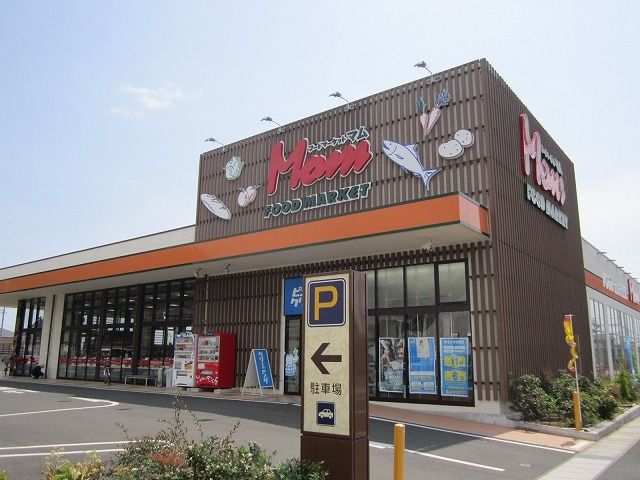 近くのマム大谷店まで800m（徒歩10分）