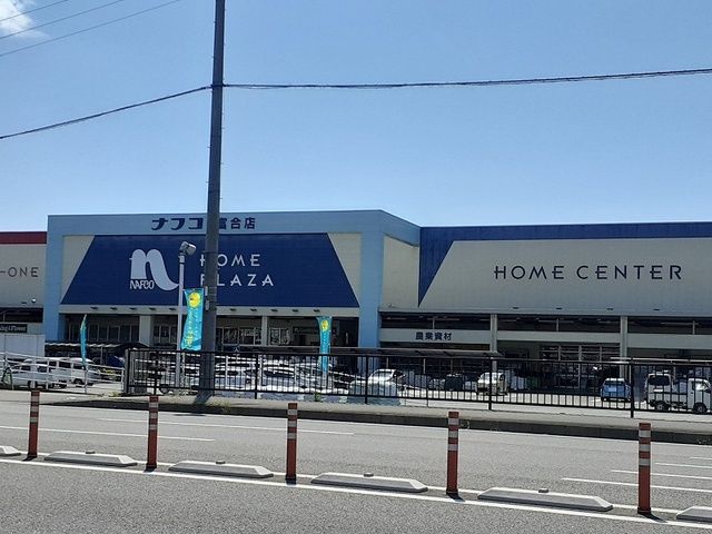 近くのナフコ富合店まで660m（徒歩9分）