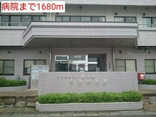 近くの病院まで1,680m（徒歩21分）