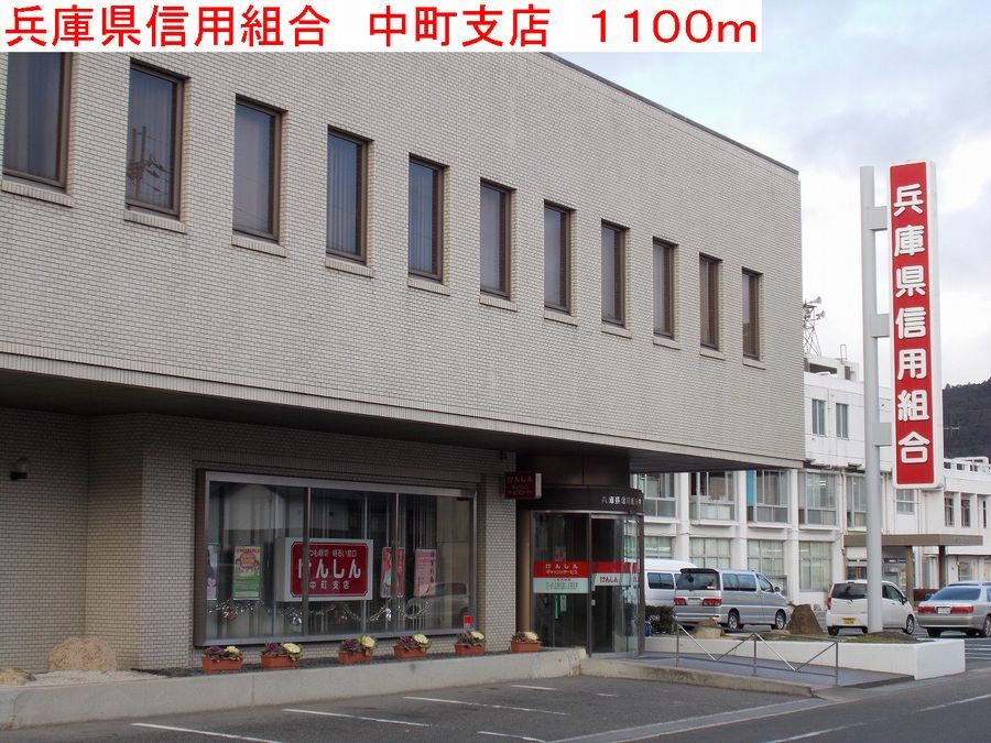 近くの銀行まで1,100m（徒歩14分）