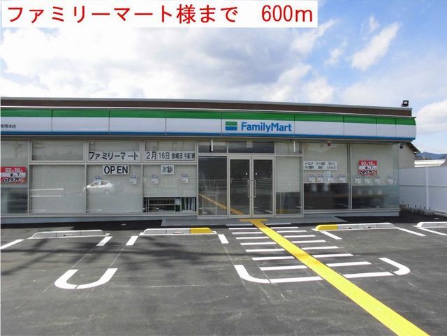 近くのコンビニまで600m（徒歩8分）