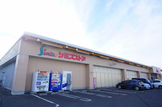 近くのシミズストア咲田店まで50m（徒歩1分）