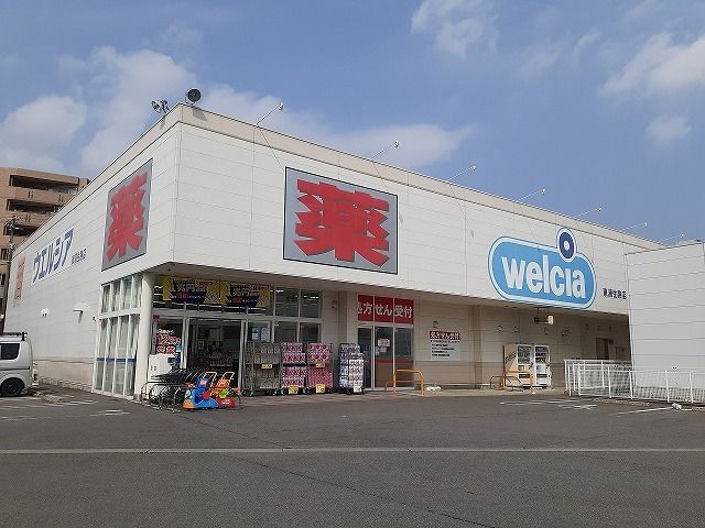 近くのウエルシア　東浦生路店まで257m（徒歩4分）