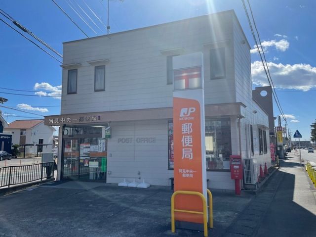 近くの阿見中央一郵便局まで450m（徒歩6分）