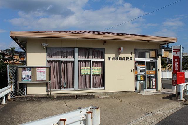 近くの神田郵便局まで1,200m（徒歩15分）