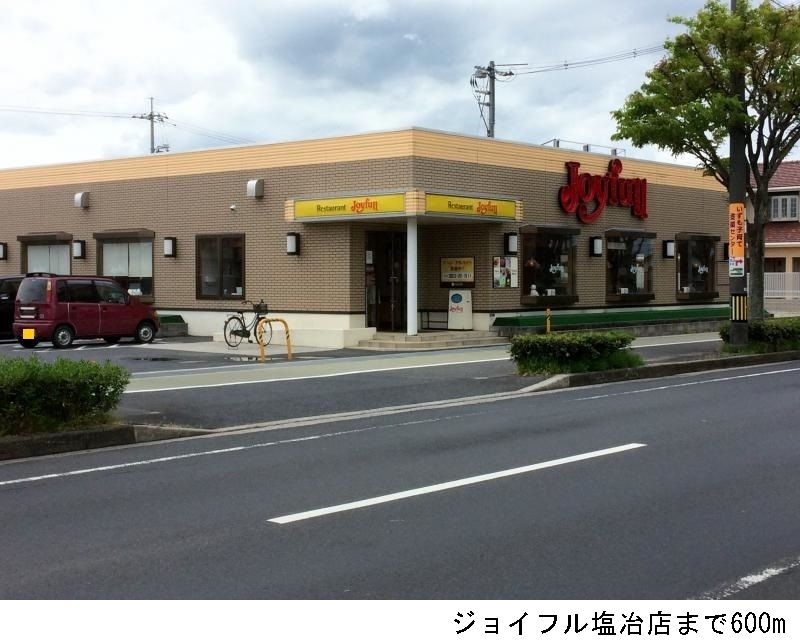 近くのジョイフル塩冶店まで600m（徒歩8分）