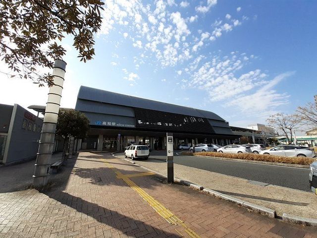 近くのJR高知駅まで6,700m(徒歩84分)