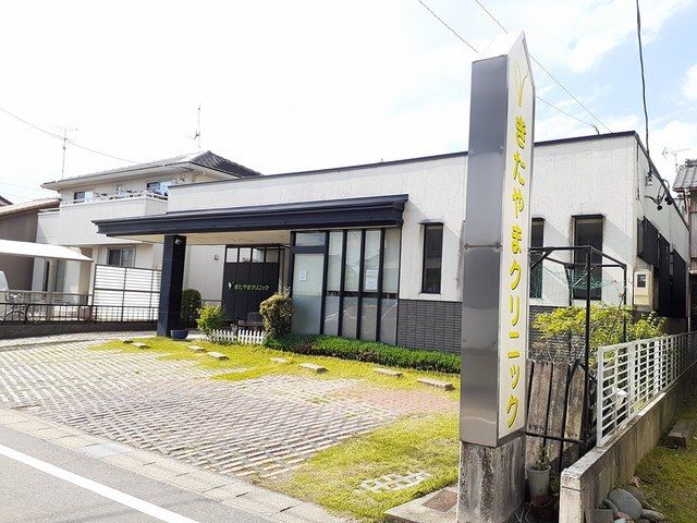 近くのきたやまクリニックまで428m(徒歩6分)
