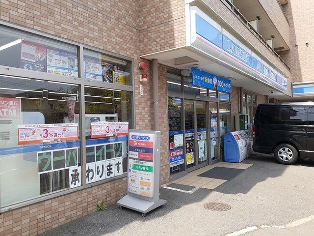 近くのローソン習志野鷺沼台二丁目店まで260m（徒歩4分）