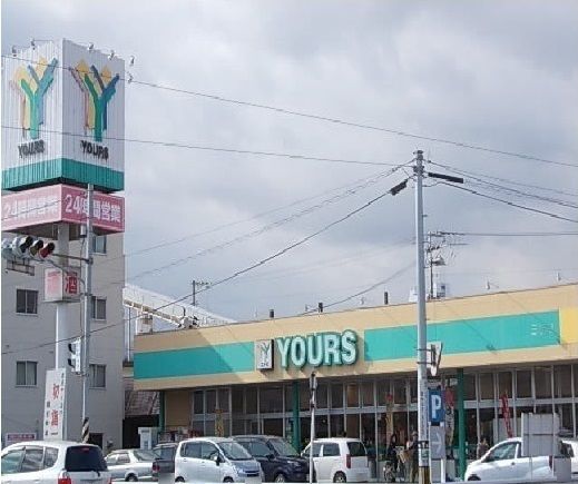 近くのユアーズまで900m（徒歩12分）