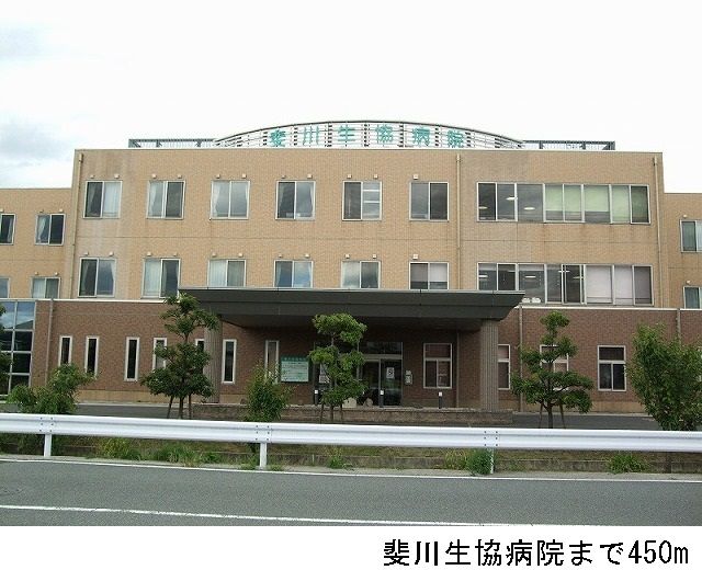 近くの斐川生協病院まで450m(徒歩6分)