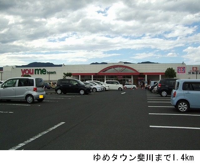近くのゆめタウン斐川まで1,400m(徒歩18分)
