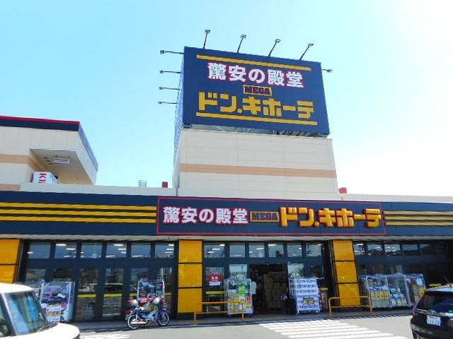 近くのMEGAドン・キホーテ都城店まで1,700m（徒歩22分）