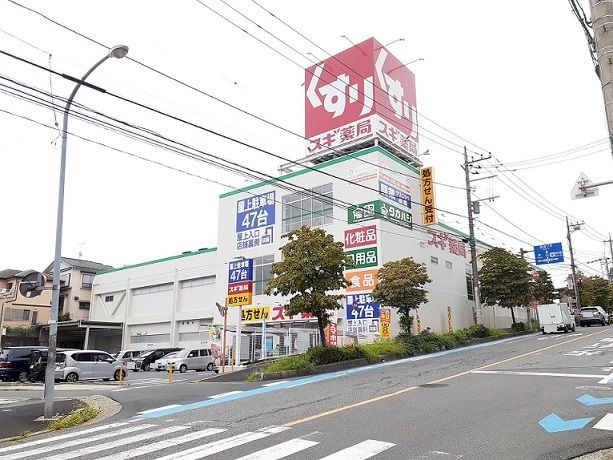 近くのスギ薬局　浦和神明店まで400m（徒歩5分）